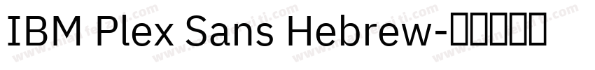 IBM Plex Sans Hebrew字体转换